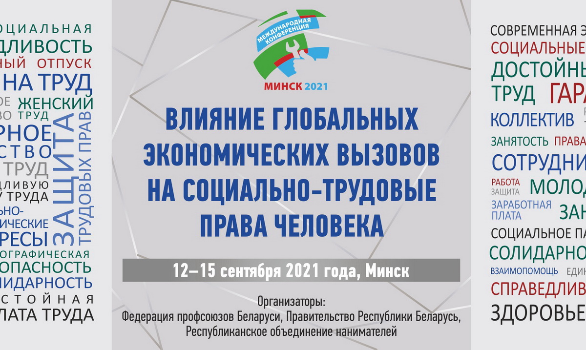 Архивы Архив - Брестская областная профсоюзная организация Белорусского  профсоюза работников АПК